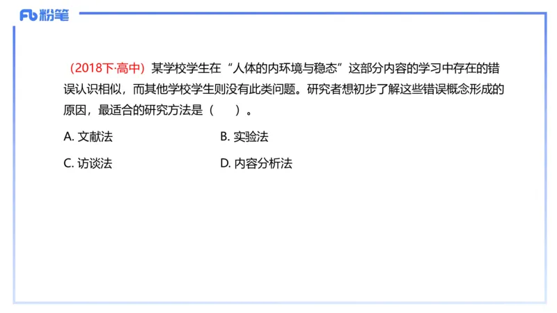 理论精讲23-教学论4-拾光_4-教培资料-26年最新资料-同步更新_初中高中教资_03科三专项（进去保存报考的学科即可）_01科目三FB网课、三色速记手册、知识点导图等推荐_初中
