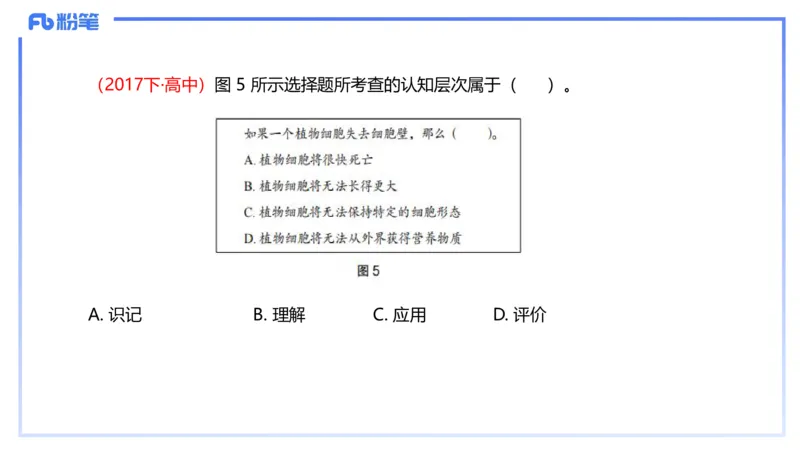 理论精讲23-教学论4-拾光_4-教培资料-26年最新资料-同步更新_初中高中教资_03科三专项（进去保存报考的学科即可）_01科目三FB网课、三色速记手册、知识点导图等推荐_初中