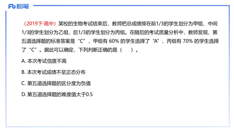 理论精讲23-教学论4-拾光_4-教培资料-26年最新资料-同步更新_初中高中教资_03科三专项（进去保存报考的学科即可）_01科目三FB网课、三色速记手册、知识点导图等推荐_初中