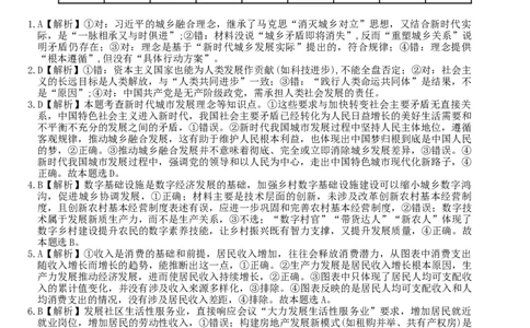 高三政治期中考答案_251107云南省玉溪第一中学2025-2026学年高三上学期期中考试（全科）_云南省玉溪第一中学2025-2026学年高三上学期期中考试政治Word版含答案、答题卡