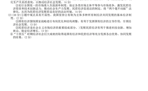 高三政治期中考答案_251107云南省玉溪第一中学2025-2026学年高三上学期期中考试（全科）_云南省玉溪第一中学2025-2026学年高三上学期期中考试政治Word版含答案、答题卡
