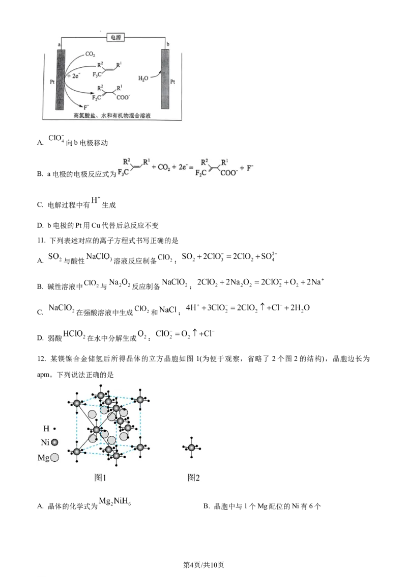 精品解析：2024年1月广西普通高等学校招生考试适应性测试化学试题（原卷版）_九省联考更新中_广西（化学）_广西化学（含答案）