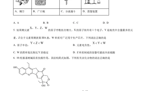 精品解析：2024年1月广西普通高等学校招生考试适应性测试化学试题（原卷版）_九省联考更新中_广西（化学）_广西化学（含答案）
