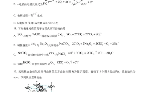 精品解析：2024年1月广西普通高等学校招生考试适应性测试化学试题（原卷版）_九省联考更新中_广西（化学）_广西化学（含答案）