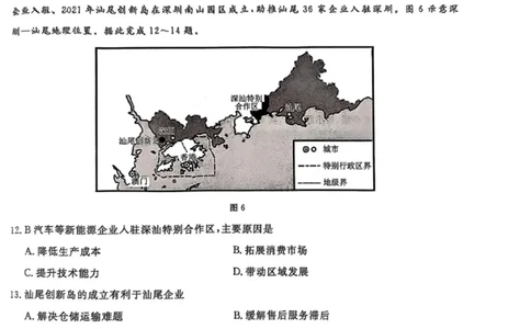 辽宁省名校联盟2025年高二联合考试-地理+答案_2025年6月_250612辽宁省名校联盟2024-2025学年高二下学期6月份联合考试（全科）(1)