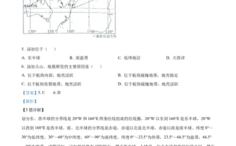 精品解析：2022年山东省菏泽市中考地理真题（解析版）_中考真题_9.地理中考真题2015-2024年_2022中考地理真题98份18