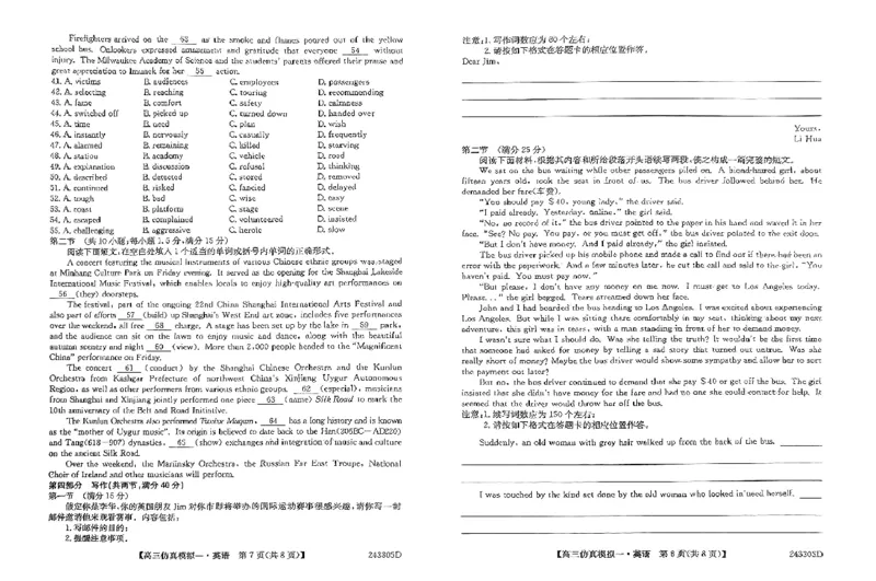 英语_2024届河南省TOP二十名校高三上学期仿真模拟（一）_2024届河南省TOP二十名校高三上学期仿真模拟（一）英语试题
