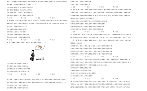 政治（考试版A3）_学易金卷丨2024年1月&ldquo;七省联考&rdquo;考前猜想卷_政治（含考试版+全解全析+参考答案+答题卡）