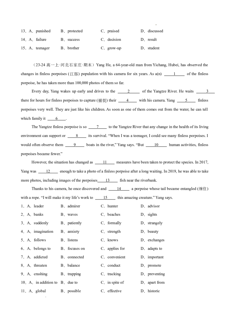 专题02完形填空15篇（原卷版）_1多考区联考试卷_0107好题汇编备战2024-2025学年高一英语上学期期末真题分类汇编（新高考通用）
