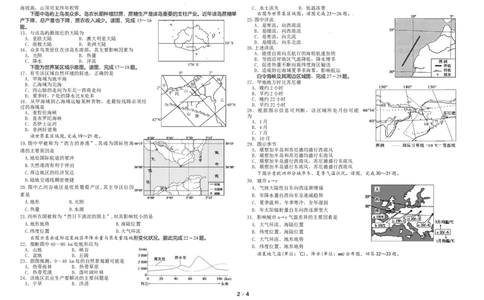 高二下期末考试地理试题_2025年7月_250717黑龙江省哈尔滨市师范大学附属中学2024-2025学年高二下学期7月期末考试（全科）