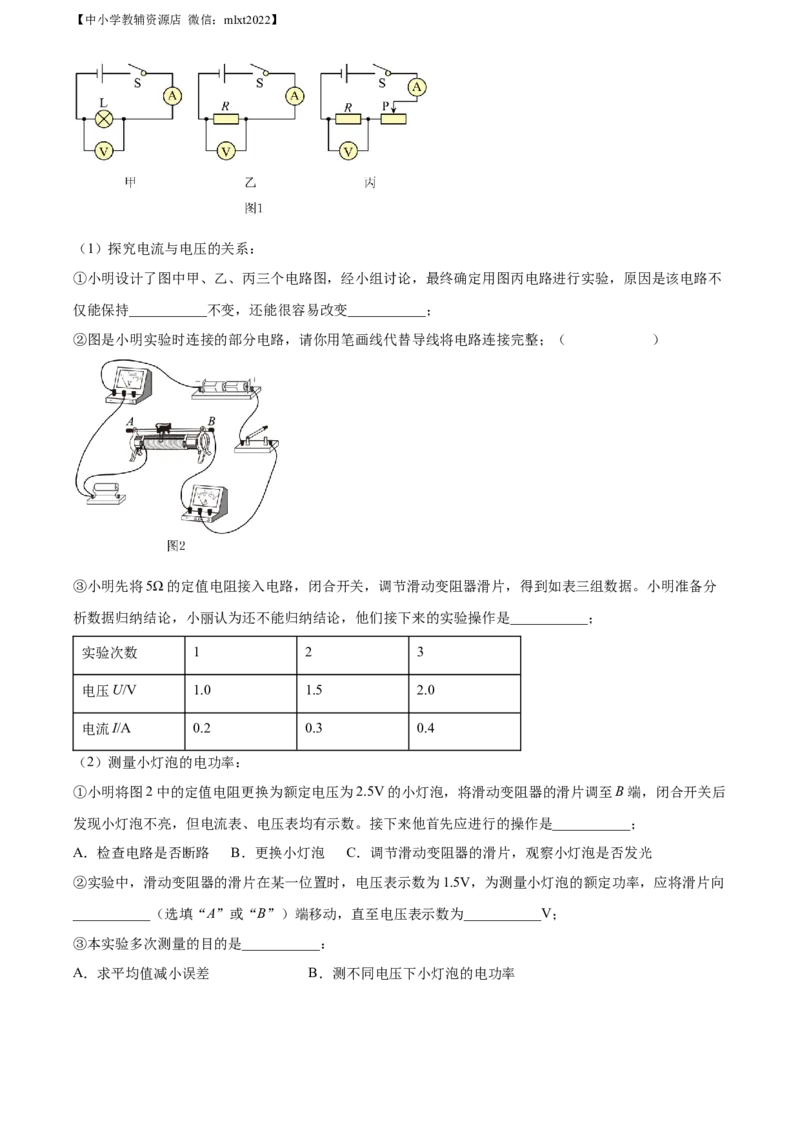精品解析：2022年山东省淄博市中考物理试题（解析版）_中考真题_4.物理中考真题2015-2024年_2022中考物理真题128份14