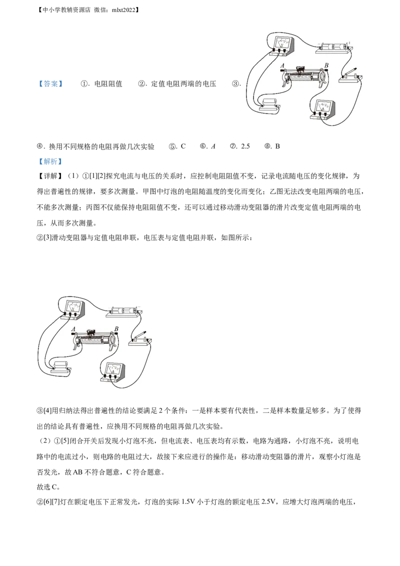 精品解析：2022年山东省淄博市中考物理试题（解析版）_中考真题_4.物理中考真题2015-2024年_2022中考物理真题128份14