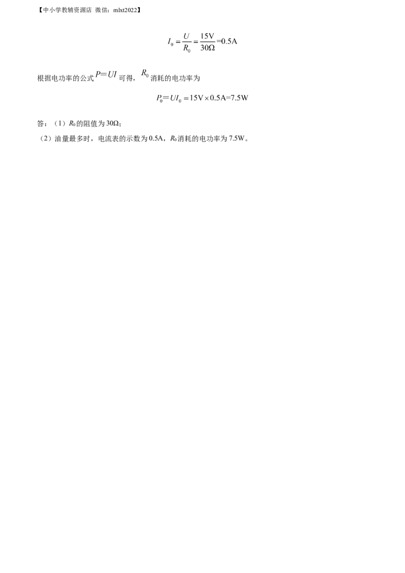 精品解析：2022年山东省淄博市中考物理试题（解析版）_中考真题_4.物理中考真题2015-2024年_2022中考物理真题128份14