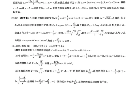 物理答案_2025年12月_2512252026届百师联盟高三一轮复习12月质量检测（全科）_答案