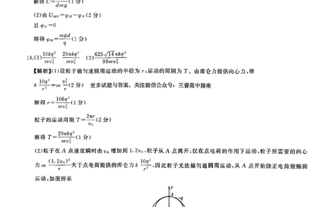 物理答案_2025年12月_2512252026届百师联盟高三一轮复习12月质量检测（全科）_答案