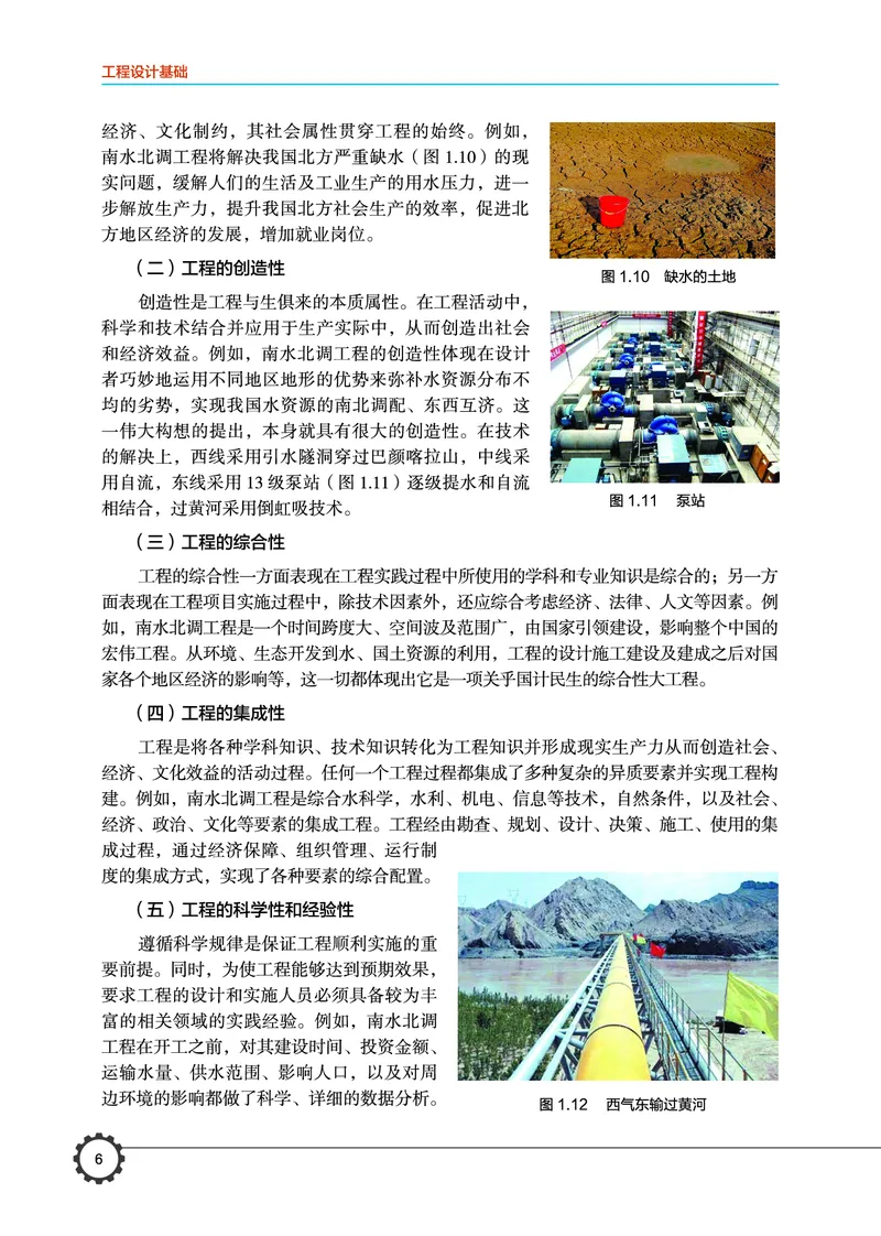 豫科版通用技术选修3高清教材_4-教培资料-26年最新资料-同步更新_初中高中教资_03科三专项（进去保存报考的学科即可）_02科三专项（笔记真题思维导图教学设计版本二）