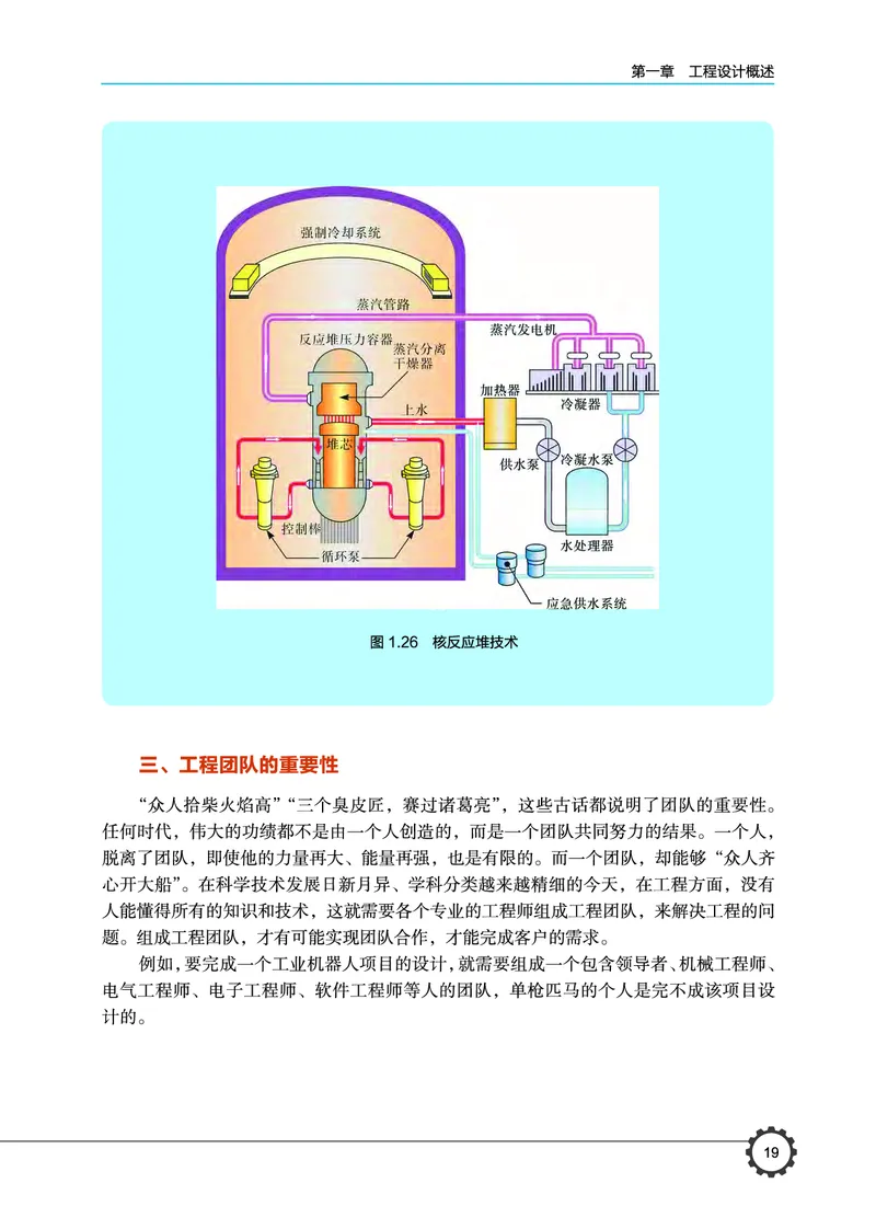 豫科版通用技术选修3高清教材_4-教培资料-26年最新资料-同步更新_初中高中教资_03科三专项（进去保存报考的学科即可）_02科三专项（笔记真题思维导图教学设计版本二）
