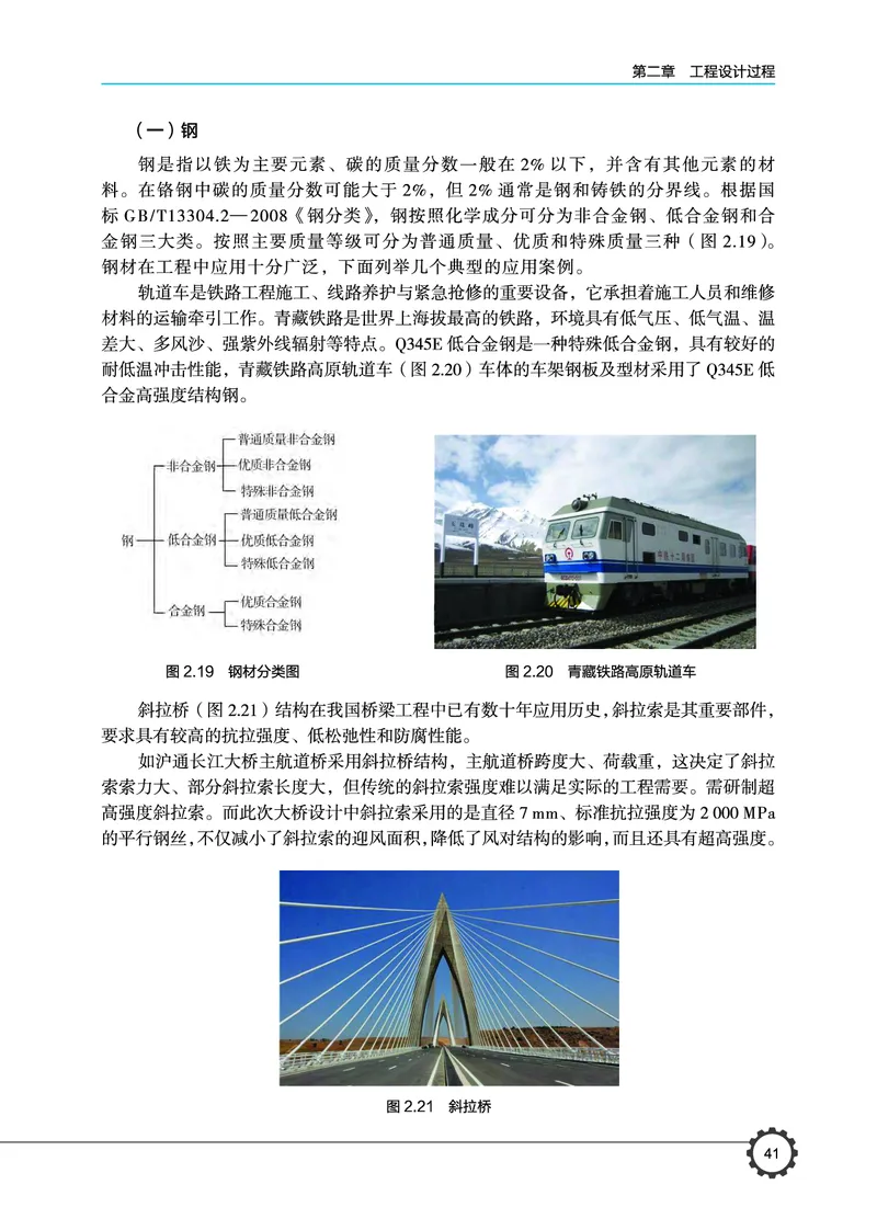 豫科版通用技术选修3高清教材_4-教培资料-26年最新资料-同步更新_初中高中教资_03科三专项（进去保存报考的学科即可）_02科三专项（笔记真题思维导图教学设计版本二）