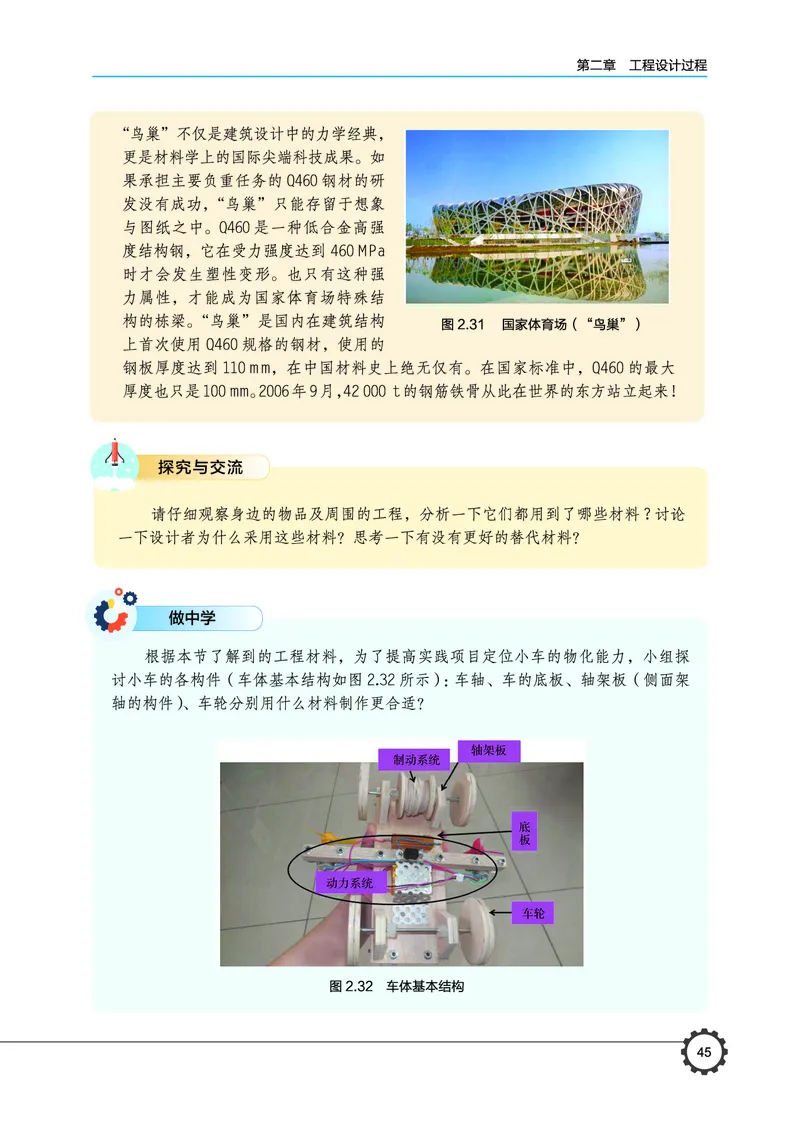 豫科版通用技术选修3高清教材_4-教培资料-26年最新资料-同步更新_初中高中教资_03科三专项（进去保存报考的学科即可）_02科三专项（笔记真题思维导图教学设计版本二）