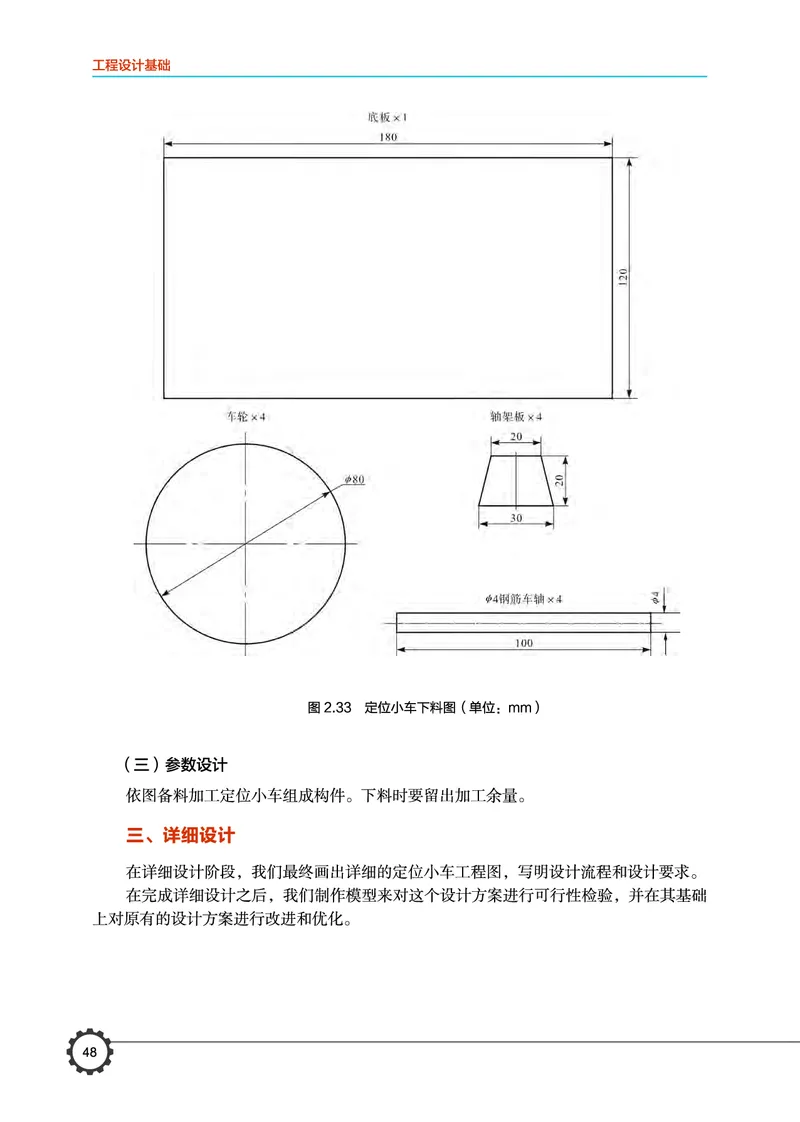 豫科版通用技术选修3高清教材_4-教培资料-26年最新资料-同步更新_初中高中教资_03科三专项（进去保存报考的学科即可）_02科三专项（笔记真题思维导图教学设计版本二）