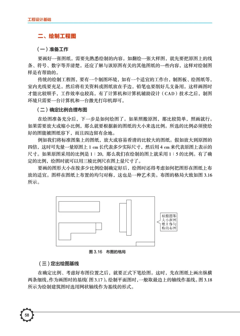 豫科版通用技术选修3高清教材_4-教培资料-26年最新资料-同步更新_初中高中教资_03科三专项（进去保存报考的学科即可）_02科三专项（笔记真题思维导图教学设计版本二）