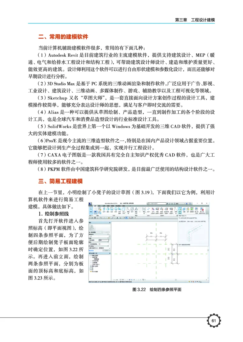 豫科版通用技术选修3高清教材_4-教培资料-26年最新资料-同步更新_初中高中教资_03科三专项（进去保存报考的学科即可）_02科三专项（笔记真题思维导图教学设计版本二）