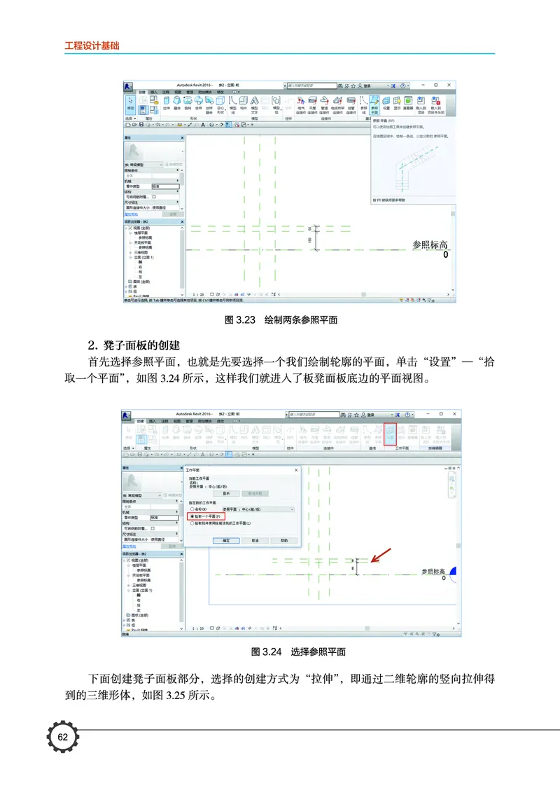 豫科版通用技术选修3高清教材_4-教培资料-26年最新资料-同步更新_初中高中教资_03科三专项（进去保存报考的学科即可）_02科三专项（笔记真题思维导图教学设计版本二）