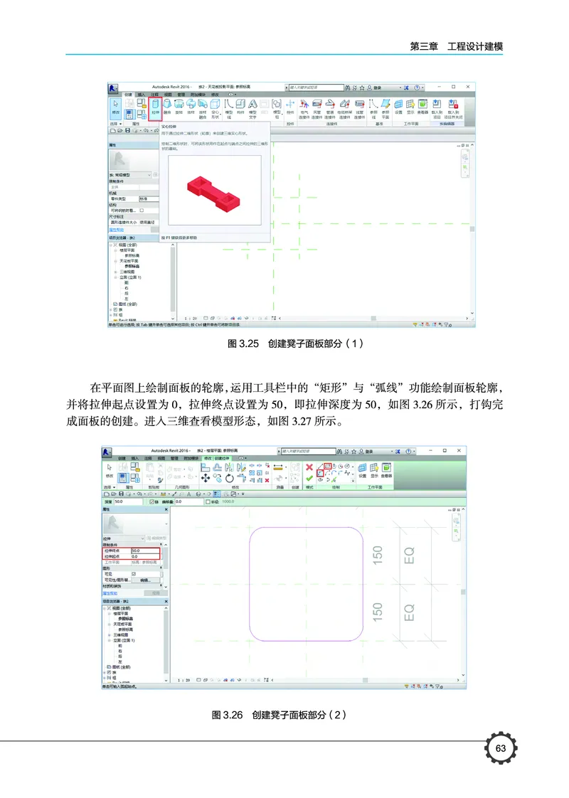 豫科版通用技术选修3高清教材_4-教培资料-26年最新资料-同步更新_初中高中教资_03科三专项（进去保存报考的学科即可）_02科三专项（笔记真题思维导图教学设计版本二）