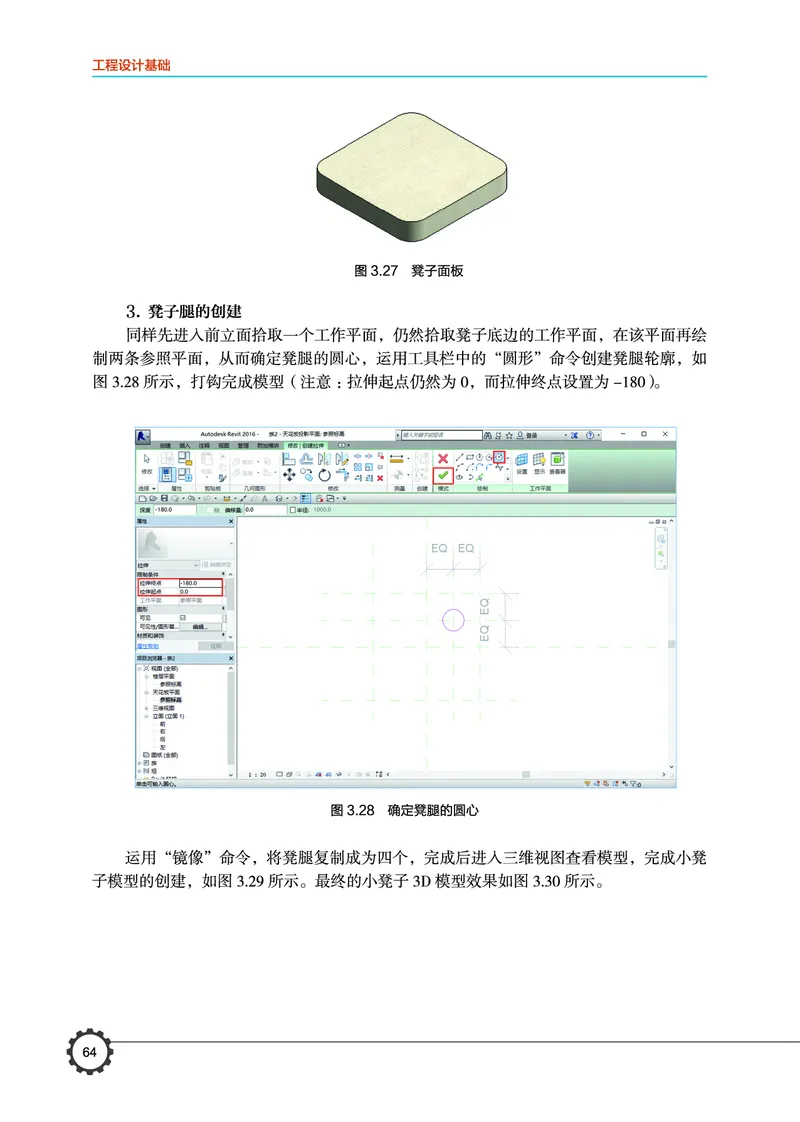 豫科版通用技术选修3高清教材_4-教培资料-26年最新资料-同步更新_初中高中教资_03科三专项（进去保存报考的学科即可）_02科三专项（笔记真题思维导图教学设计版本二）