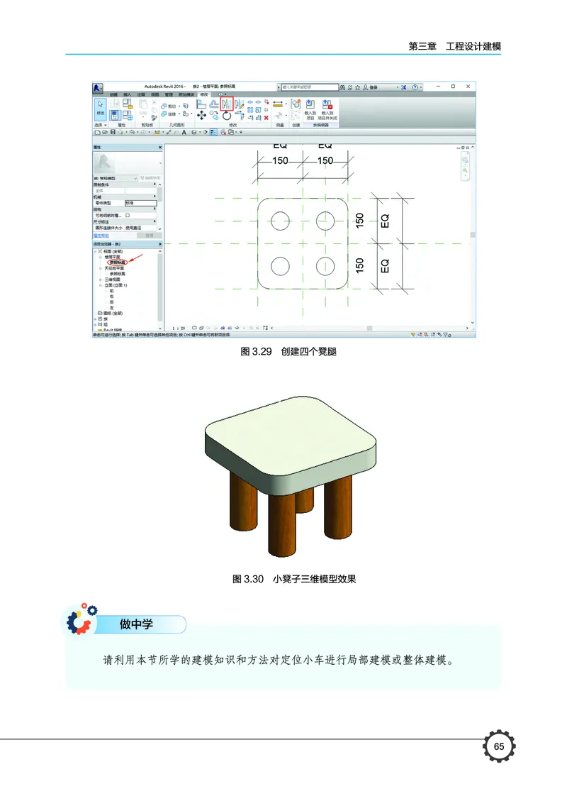 豫科版通用技术选修3高清教材_4-教培资料-26年最新资料-同步更新_初中高中教资_03科三专项（进去保存报考的学科即可）_02科三专项（笔记真题思维导图教学设计版本二）