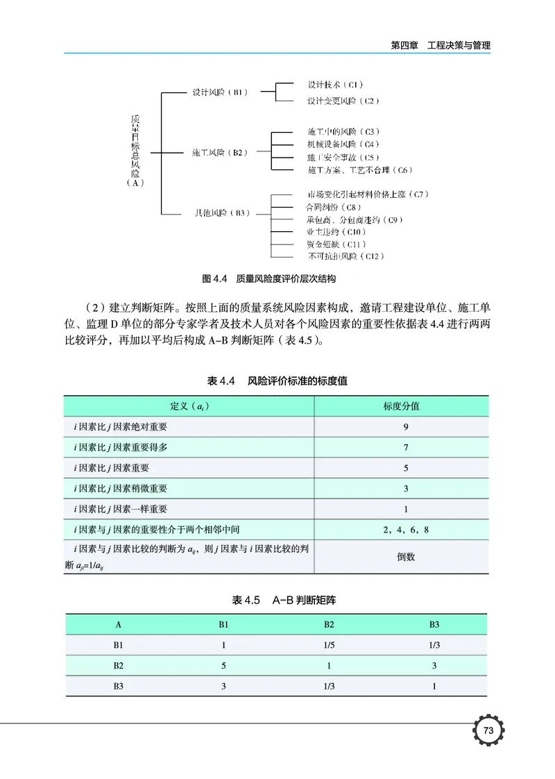 豫科版通用技术选修3高清教材_4-教培资料-26年最新资料-同步更新_初中高中教资_03科三专项（进去保存报考的学科即可）_02科三专项（笔记真题思维导图教学设计版本二）