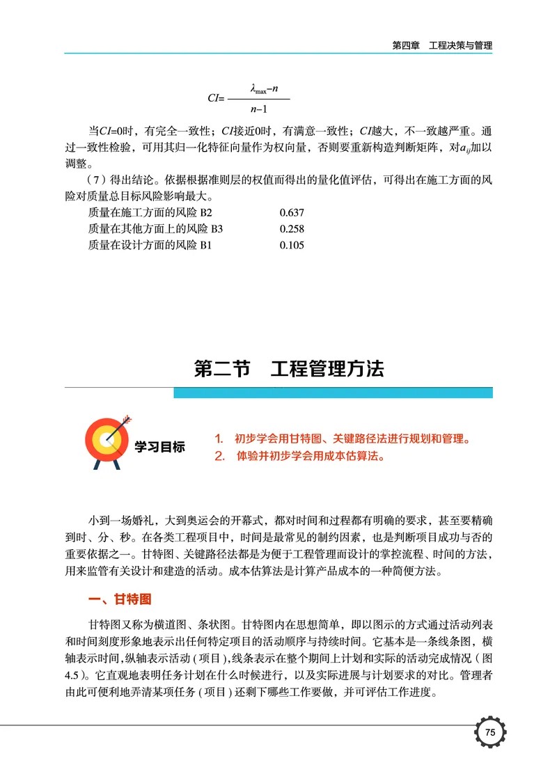 豫科版通用技术选修3高清教材_4-教培资料-26年最新资料-同步更新_初中高中教资_03科三专项（进去保存报考的学科即可）_02科三专项（笔记真题思维导图教学设计版本二）