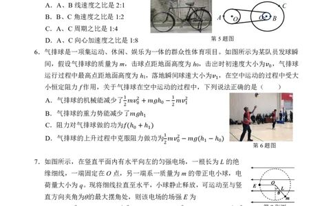 物理试题｜2506丽水高二期末_2025年6月_250628浙江省丽水市2025年6月高二期末考试（全科）
