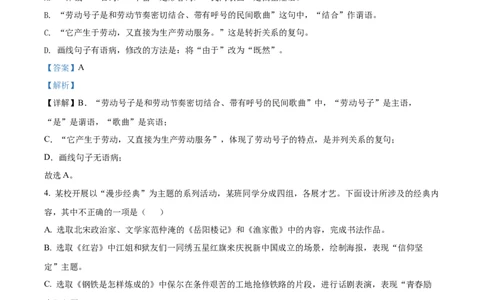 精品解析：2022年辽宁省沈阳市中考语文真题（解析版）_中考真题_1.语文中考真题2015-2024年_2022中考语文真题145份20