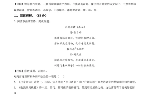 精品解析：2022年辽宁省沈阳市中考语文真题（解析版）_中考真题_1.语文中考真题2015-2024年_2022中考语文真题145份20