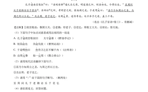精品解析：2022年辽宁省沈阳市中考语文真题（解析版）_中考真题_1.语文中考真题2015-2024年_2022中考语文真题145份20