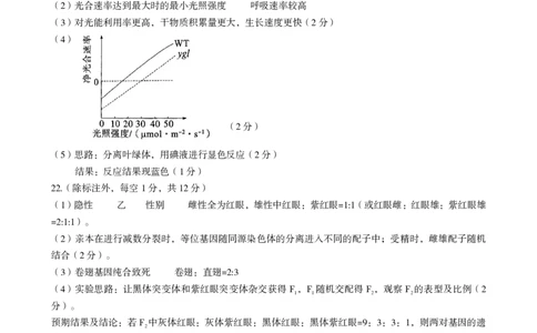 河南省三门峡市2023-2024学年度高三高三第一次大生物答案_2024届河南省三门峡市高三上学期第一次大练习_河南省三门峡市2024届高三上学期第一次大练习生物