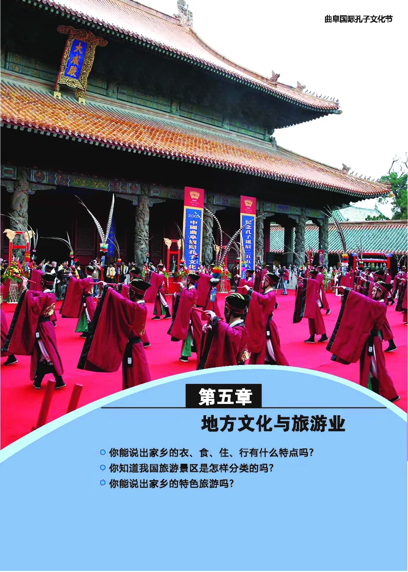 科普版8年级地理上册高清教材_4-教培资料-26年最新资料-同步更新_初中高中教资_03科三专项（进去保存报考的学科即可）_02科三专项（笔记真题思维导图教学设计版本二）