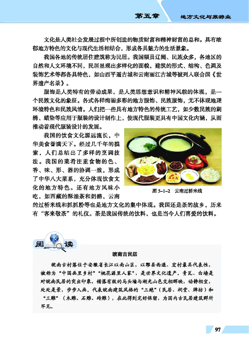 科普版8年级地理上册高清教材_4-教培资料-26年最新资料-同步更新_初中高中教资_03科三专项（进去保存报考的学科即可）_02科三专项（笔记真题思维导图教学设计版本二）