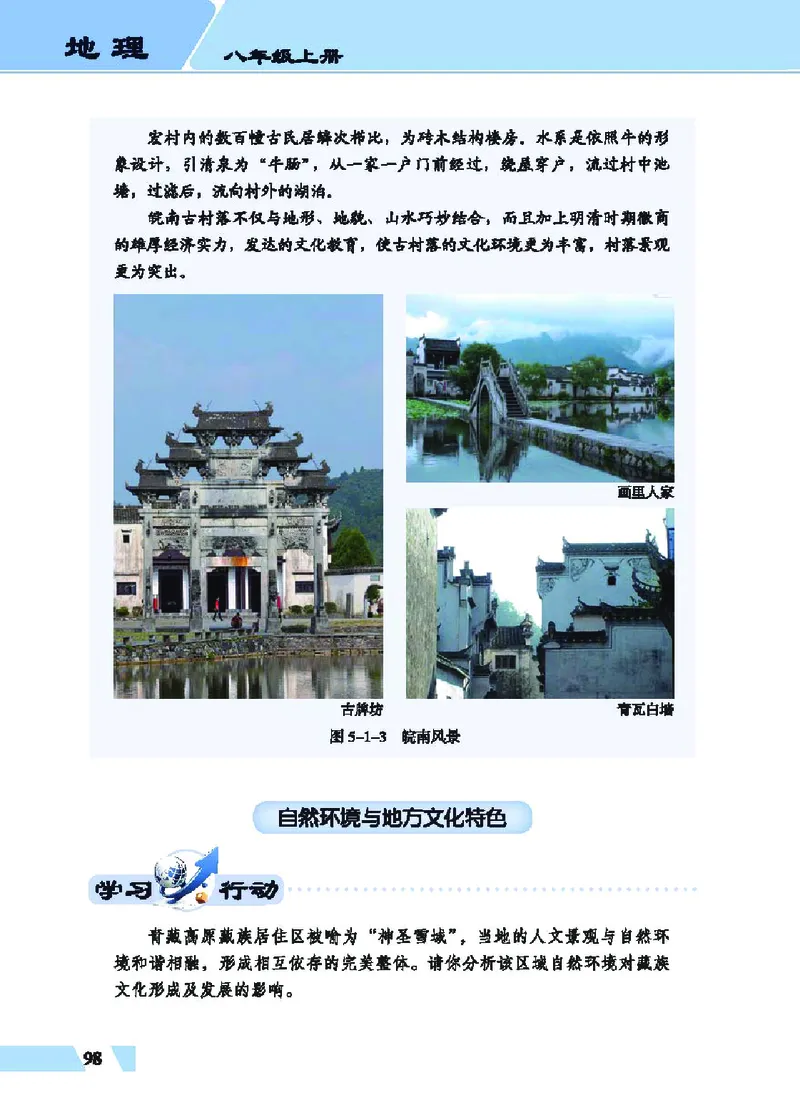 科普版8年级地理上册高清教材_4-教培资料-26年最新资料-同步更新_初中高中教资_03科三专项（进去保存报考的学科即可）_02科三专项（笔记真题思维导图教学设计版本二）