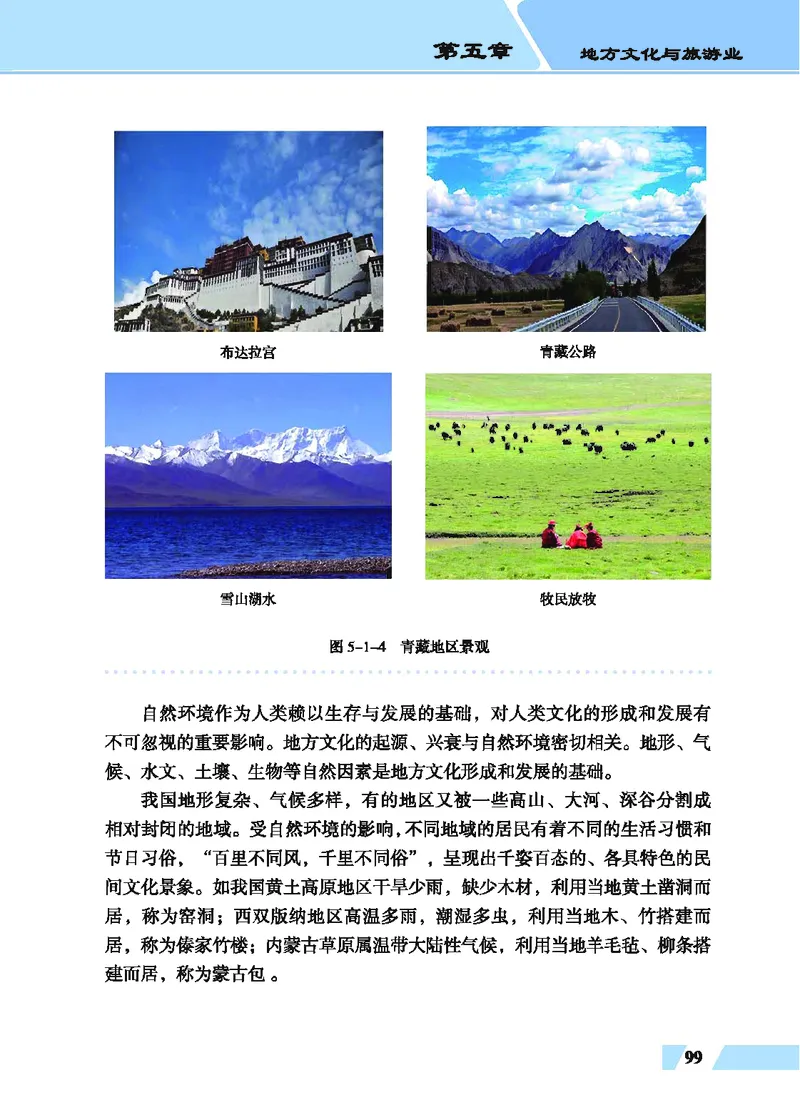 科普版8年级地理上册高清教材_4-教培资料-26年最新资料-同步更新_初中高中教资_03科三专项（进去保存报考的学科即可）_02科三专项（笔记真题思维导图教学设计版本二）