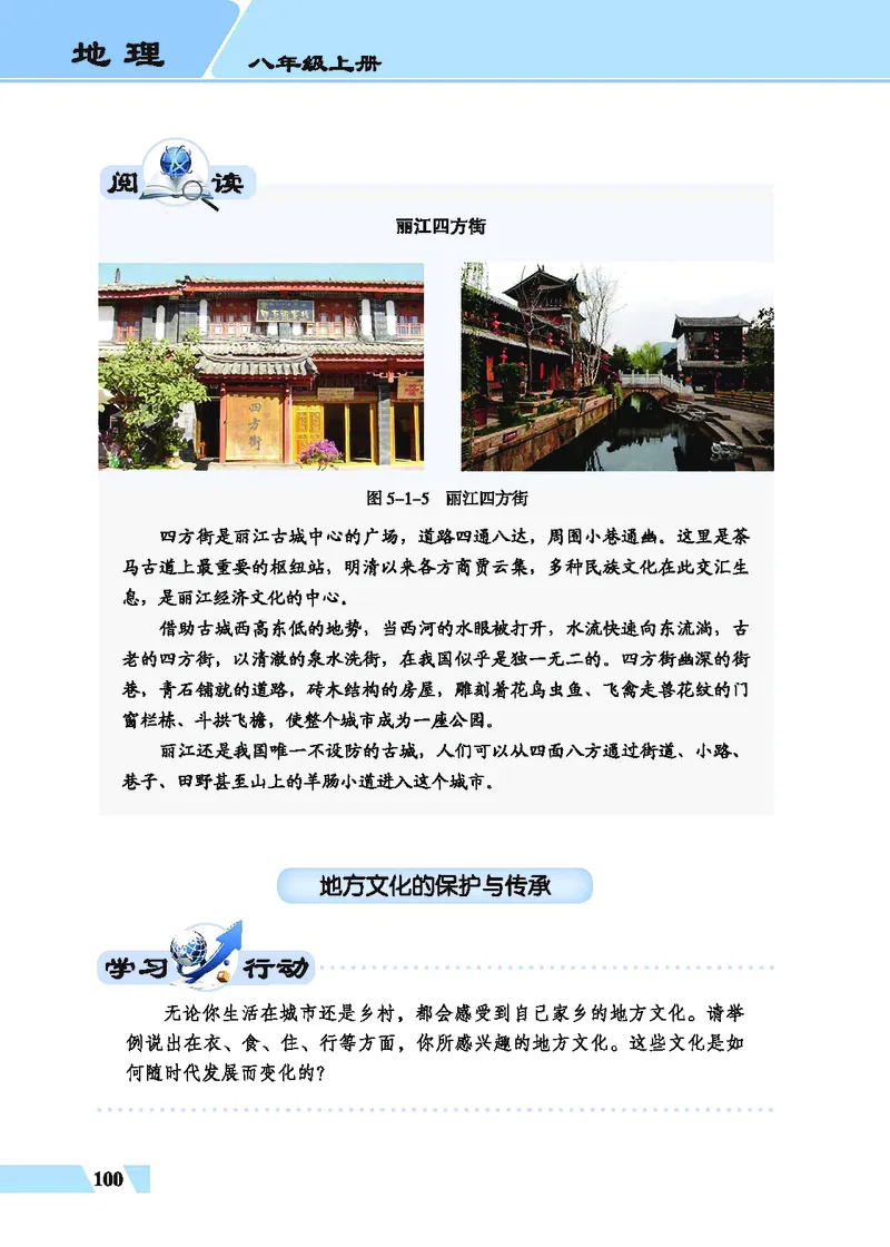科普版8年级地理上册高清教材_4-教培资料-26年最新资料-同步更新_初中高中教资_03科三专项（进去保存报考的学科即可）_02科三专项（笔记真题思维导图教学设计版本二）