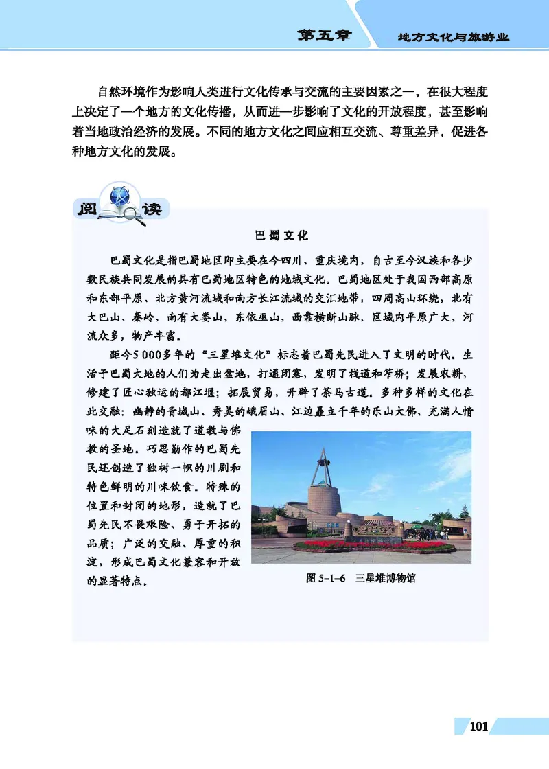 科普版8年级地理上册高清教材_4-教培资料-26年最新资料-同步更新_初中高中教资_03科三专项（进去保存报考的学科即可）_02科三专项（笔记真题思维导图教学设计版本二）