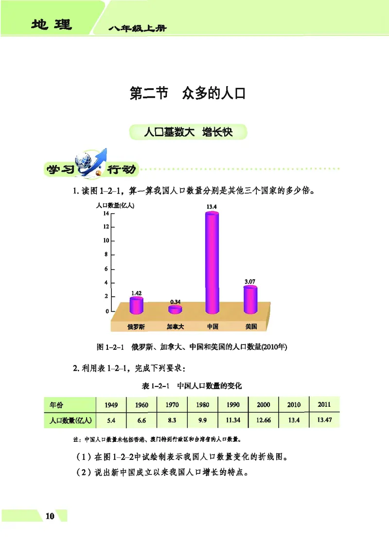 科普版8年级地理上册高清教材_4-教培资料-26年最新资料-同步更新_初中高中教资_03科三专项（进去保存报考的学科即可）_02科三专项（笔记真题思维导图教学设计版本二）