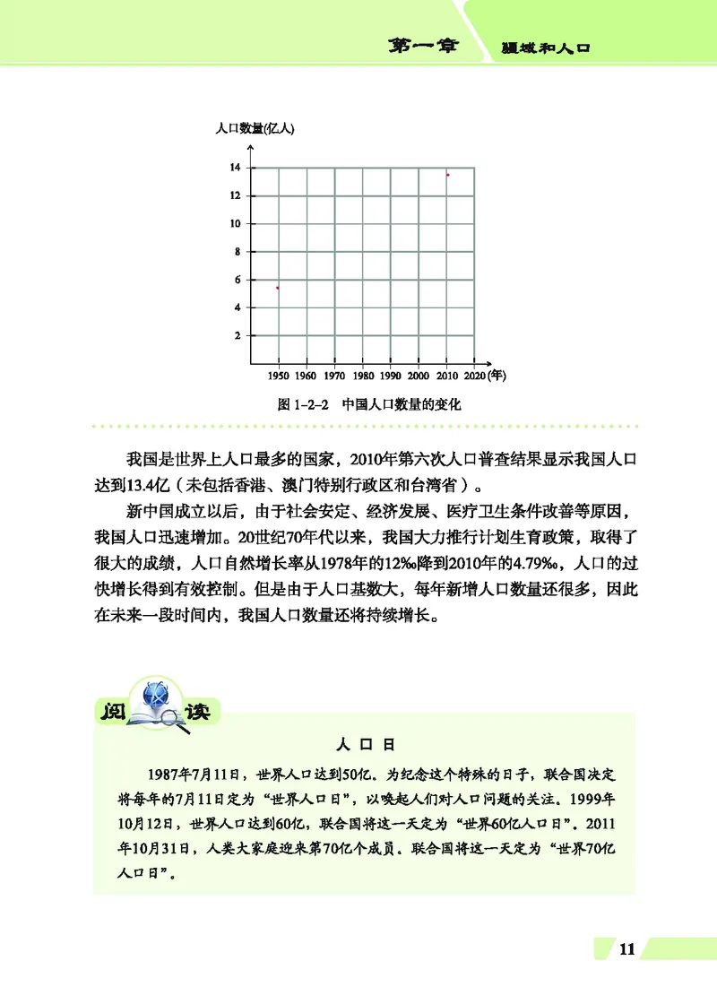 科普版8年级地理上册高清教材_4-教培资料-26年最新资料-同步更新_初中高中教资_03科三专项（进去保存报考的学科即可）_02科三专项（笔记真题思维导图教学设计版本二）