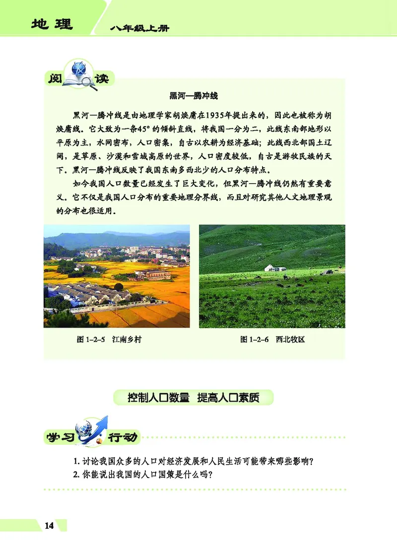 科普版8年级地理上册高清教材_4-教培资料-26年最新资料-同步更新_初中高中教资_03科三专项（进去保存报考的学科即可）_02科三专项（笔记真题思维导图教学设计版本二）