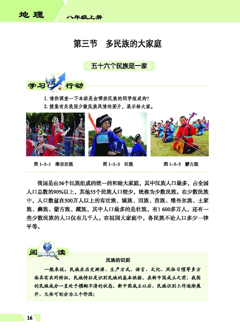 科普版8年级地理上册高清教材_4-教培资料-26年最新资料-同步更新_初中高中教资_03科三专项（进去保存报考的学科即可）_02科三专项（笔记真题思维导图教学设计版本二）