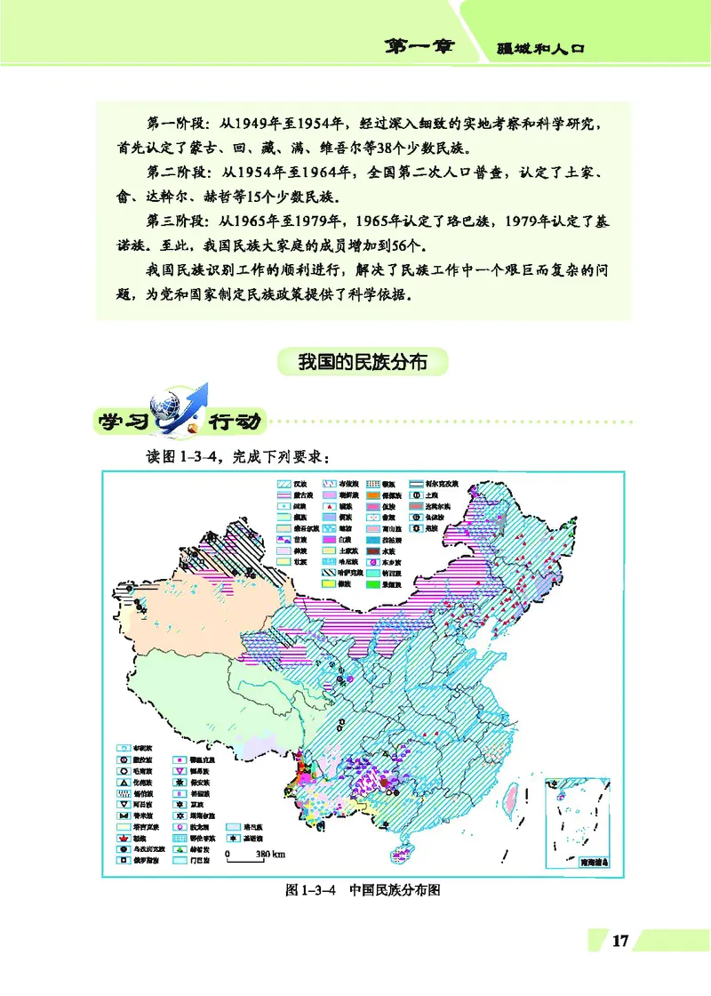 科普版8年级地理上册高清教材_4-教培资料-26年最新资料-同步更新_初中高中教资_03科三专项（进去保存报考的学科即可）_02科三专项（笔记真题思维导图教学设计版本二）