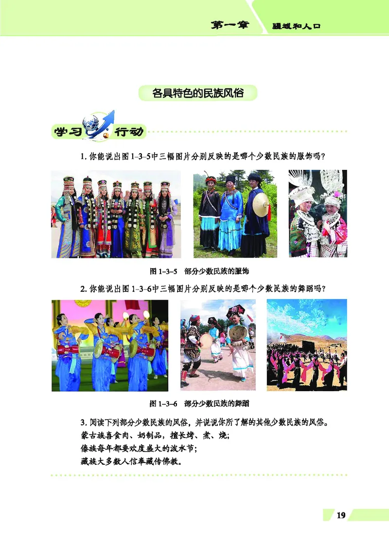 科普版8年级地理上册高清教材_4-教培资料-26年最新资料-同步更新_初中高中教资_03科三专项（进去保存报考的学科即可）_02科三专项（笔记真题思维导图教学设计版本二）