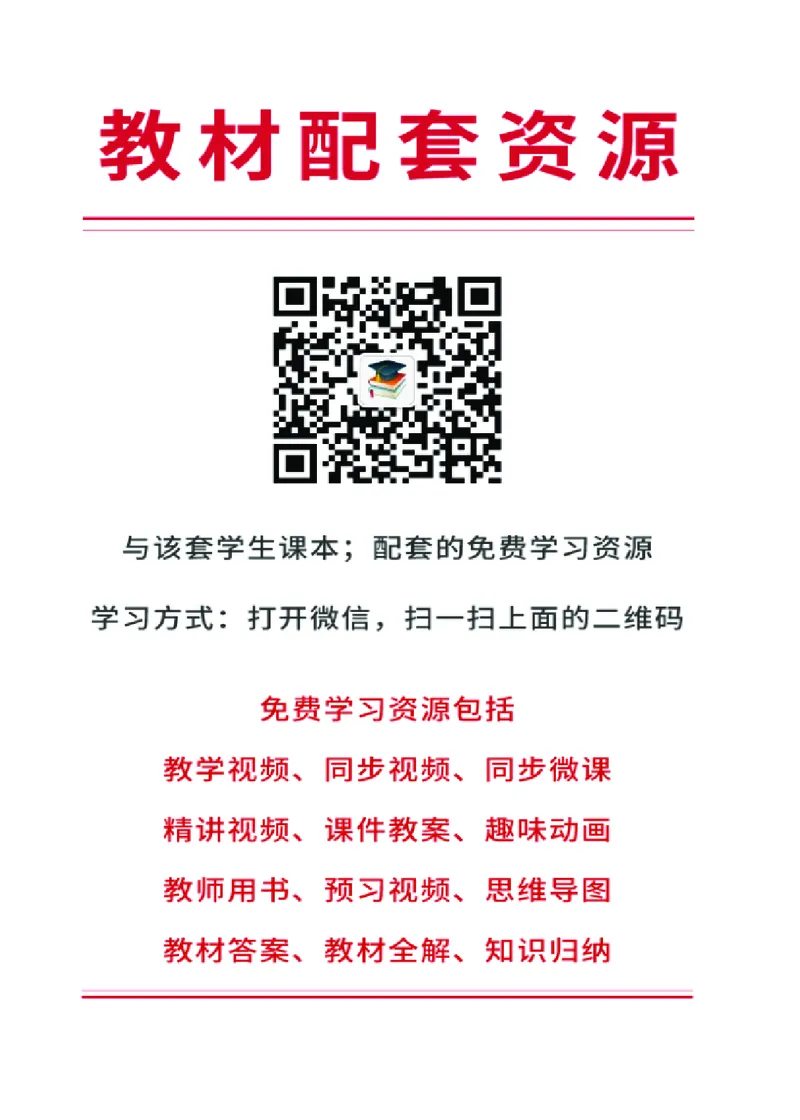 科普版8年级地理上册高清教材_4-教培资料-26年最新资料-同步更新_初中高中教资_03科三专项（进去保存报考的学科即可）_02科三专项（笔记真题思维导图教学设计版本二）